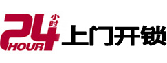 荣昌开锁_荣昌指纹锁_荣昌换锁